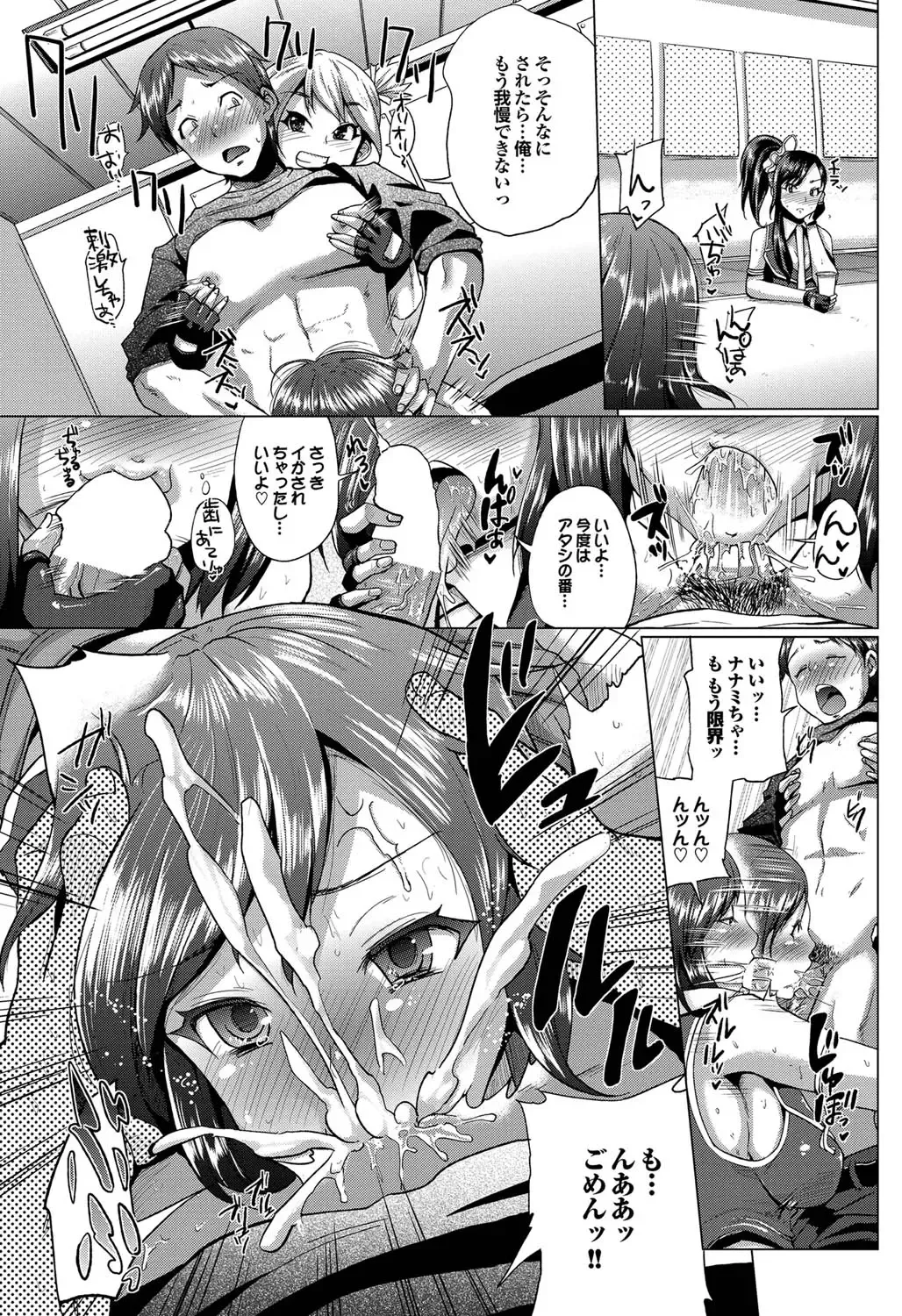 COMIC Purumelo 2011-09 Fhentai - Page 100