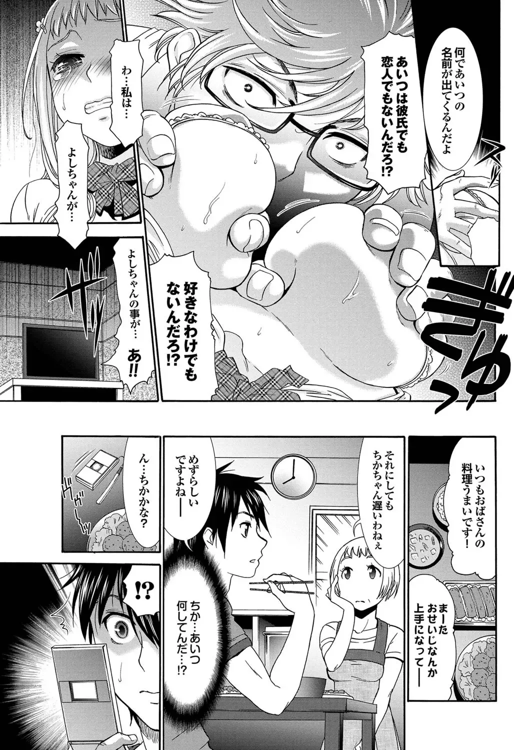 COMIC Purumelo 2011-09 Fhentai - Page 112