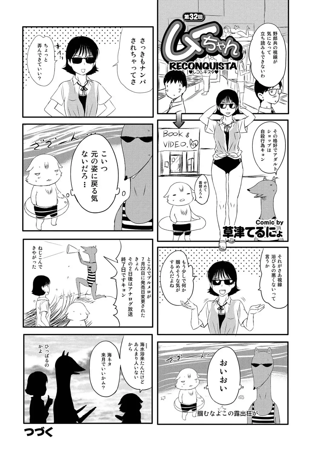 COMIC Purumelo 2011-09 Fhentai - Page 126