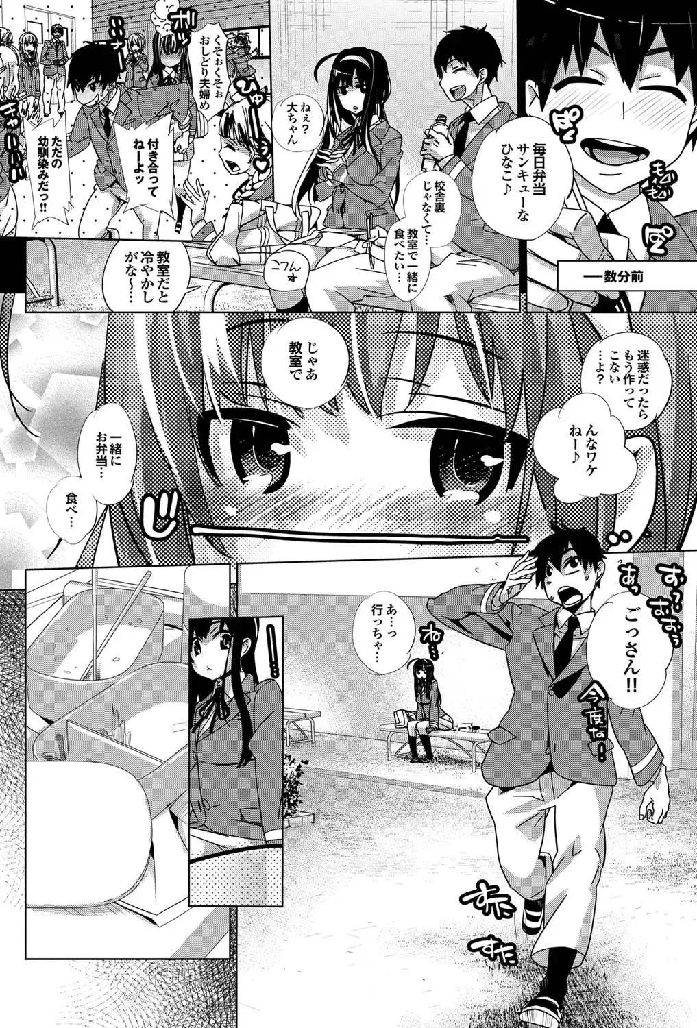 COMIC Purumelo 2011-09 Fhentai - Page 128