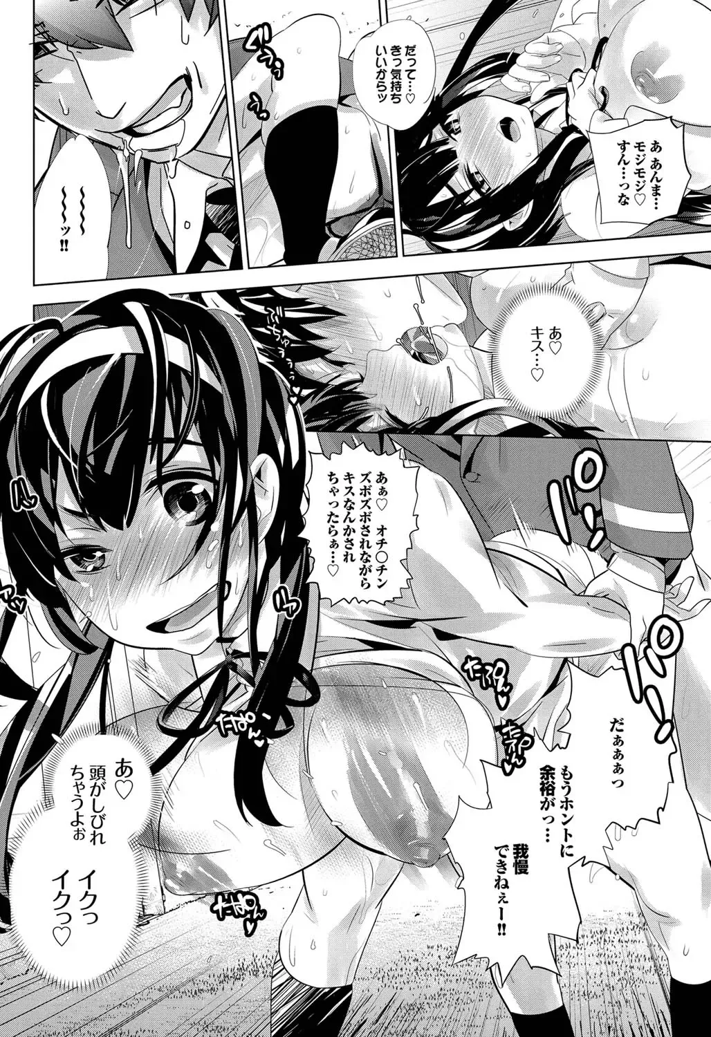 COMIC Purumelo 2011-09 Fhentai - Page 140