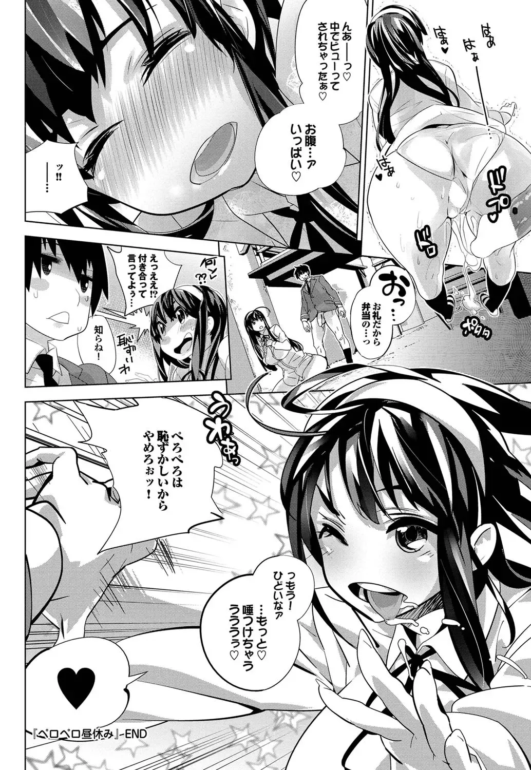 COMIC Purumelo 2011-09 Fhentai - Page 144