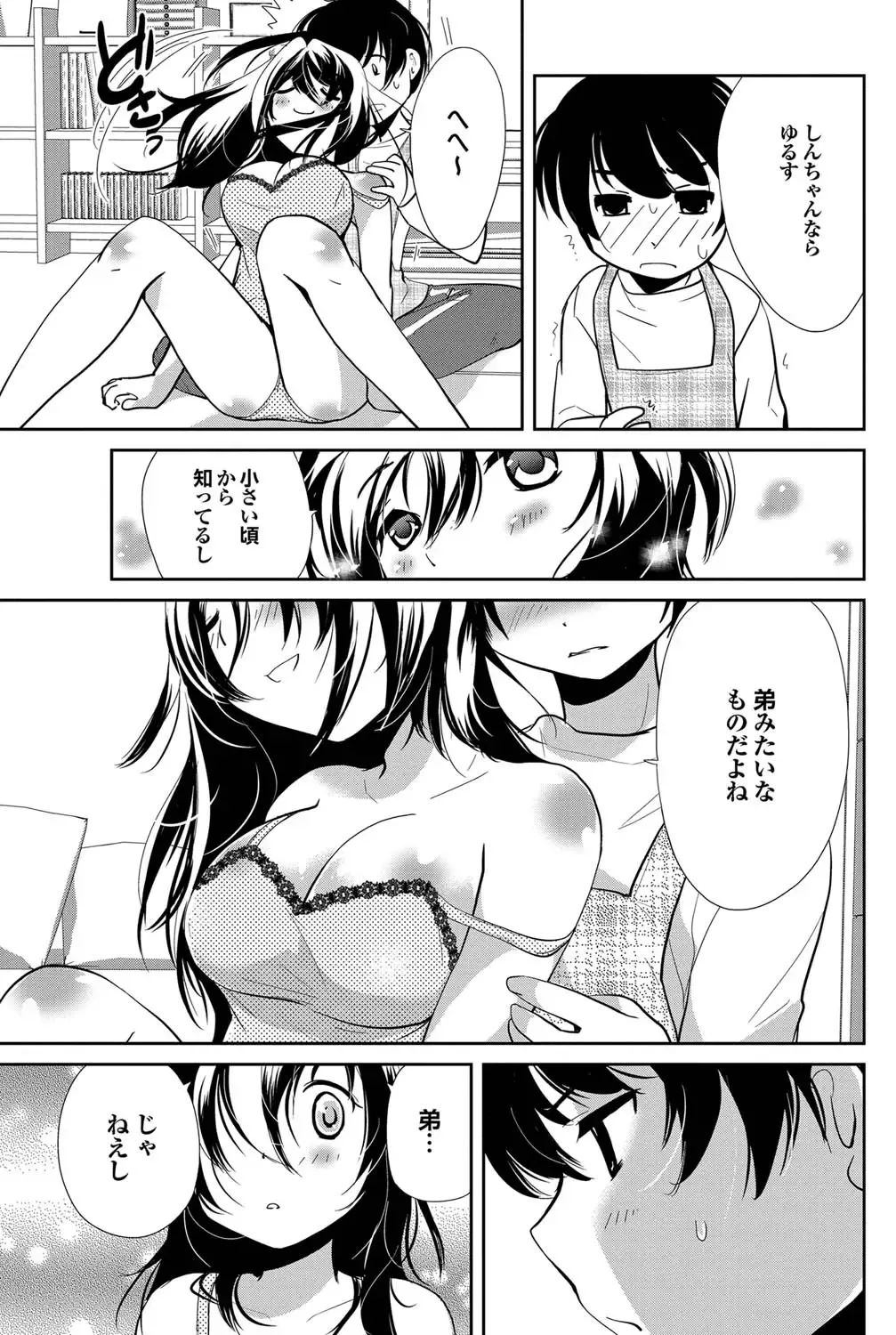 COMIC Purumelo 2011-09 Fhentai - Page 149