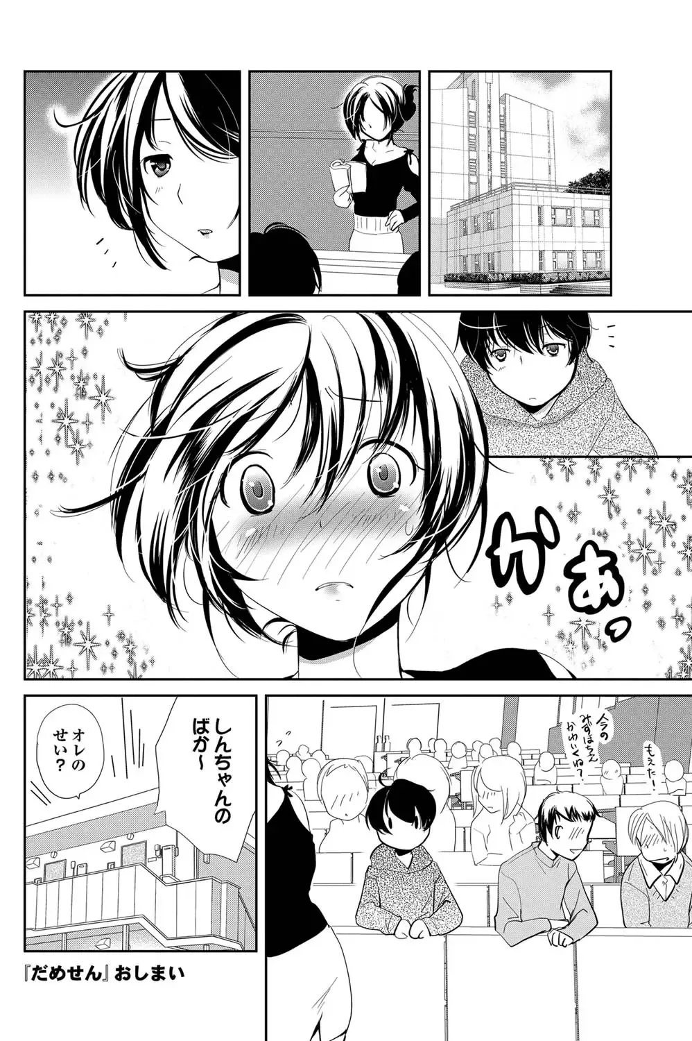 COMIC Purumelo 2011-09 Fhentai - Page 162