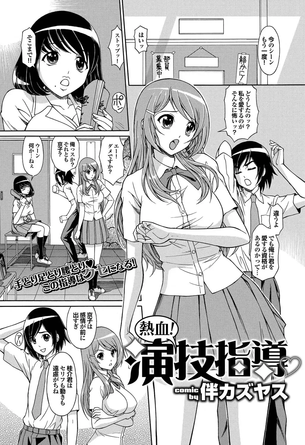 COMIC Purumelo 2011-09 Fhentai - Page 163