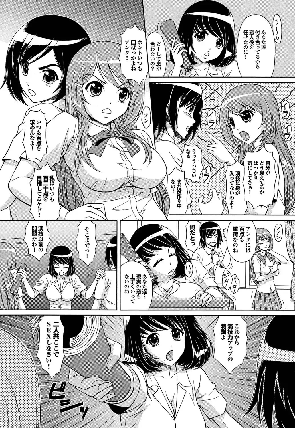COMIC Purumelo 2011-09 Fhentai - Page 164