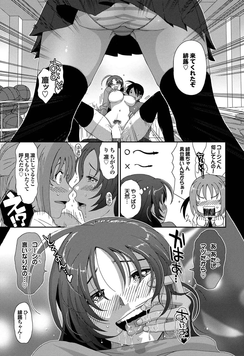 COMIC Purumelo 2011-09 Fhentai - Page 18