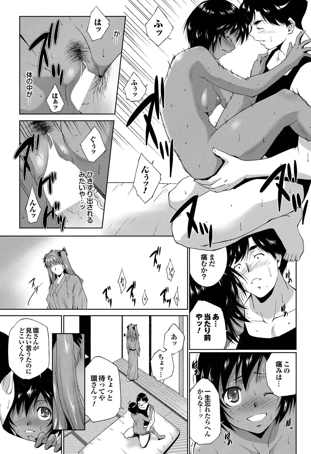 COMIC Purumelo 2011-09 Fhentai - Page 42