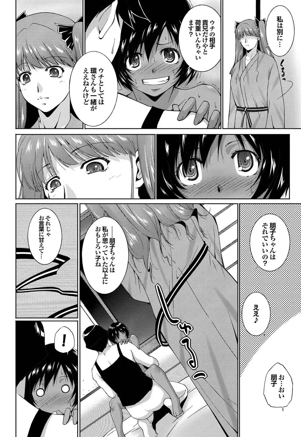 COMIC Purumelo 2011-09 Fhentai - Page 43