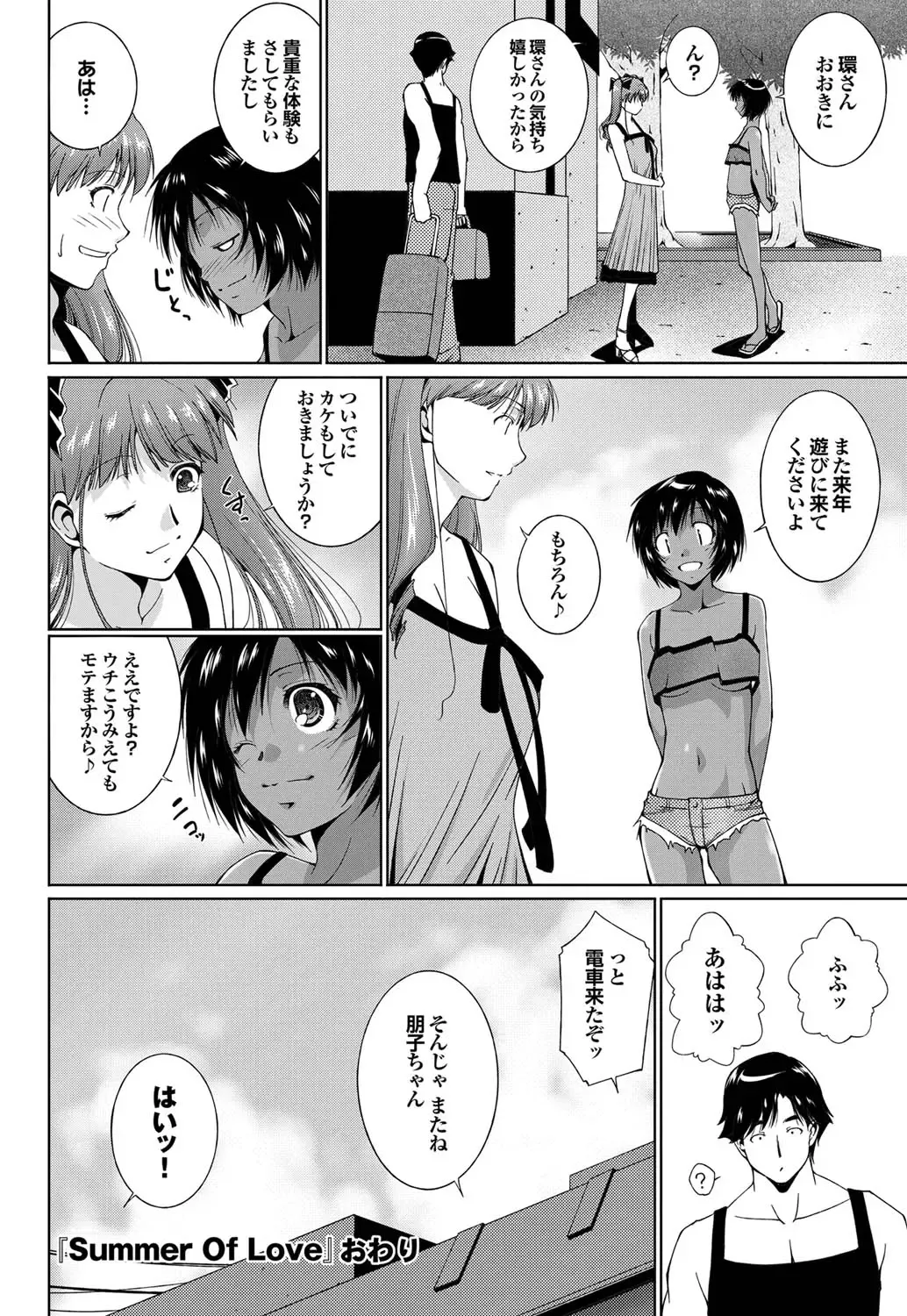 COMIC Purumelo 2011-09 Fhentai - Page 49