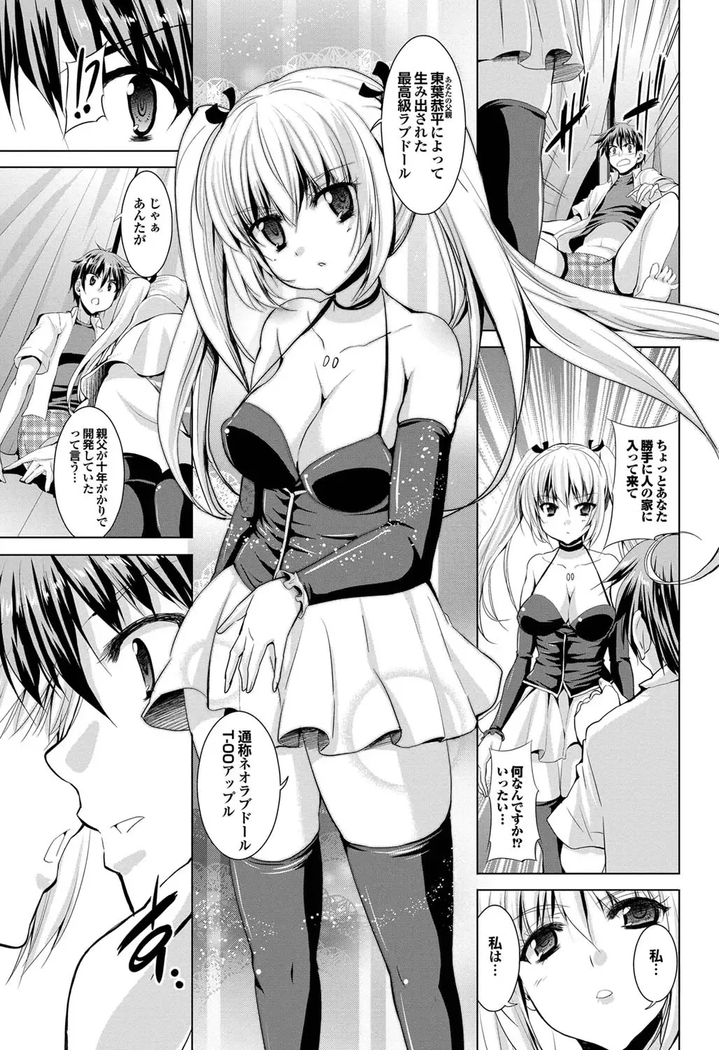 COMIC Purumelo 2011-09 Fhentai - Page 72