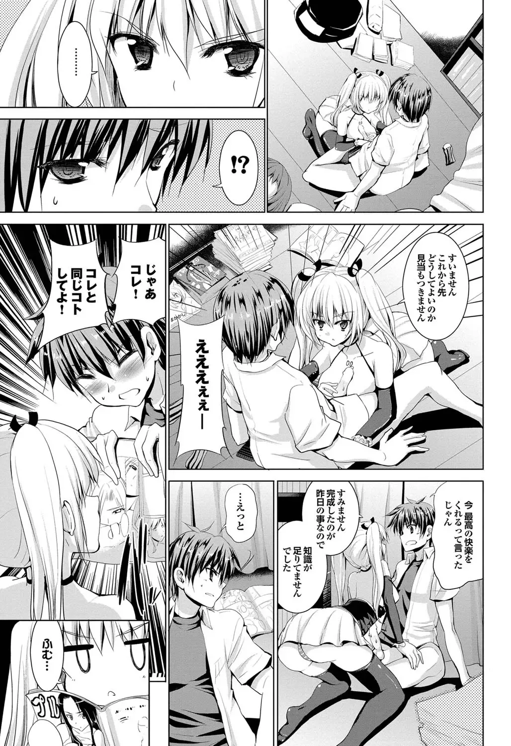 COMIC Purumelo 2011-09 Fhentai - Page 76