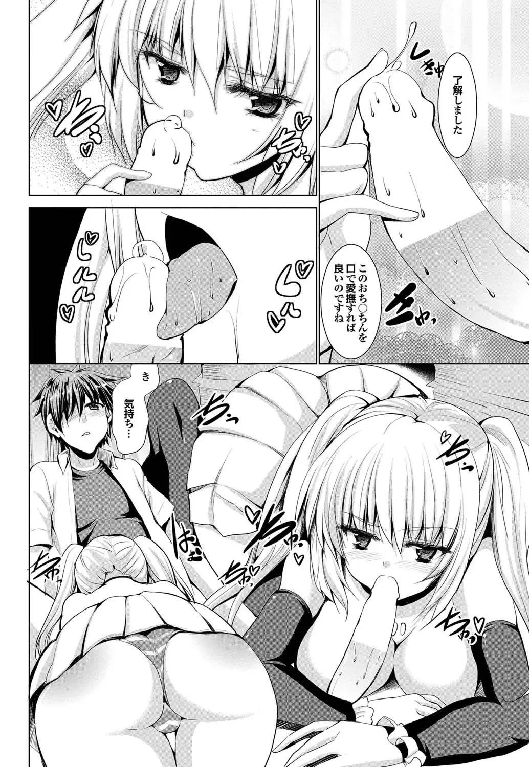 COMIC Purumelo 2011-09 Fhentai - Page 77