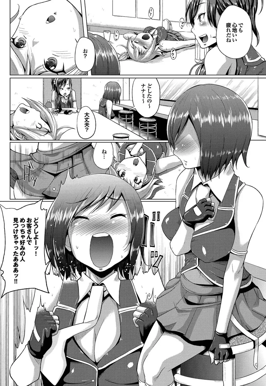 COMIC Purumelo 2011-09 Fhentai - Page 89