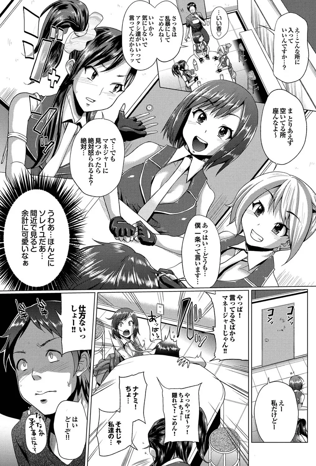 COMIC Purumelo 2011-09 Fhentai - Page 92