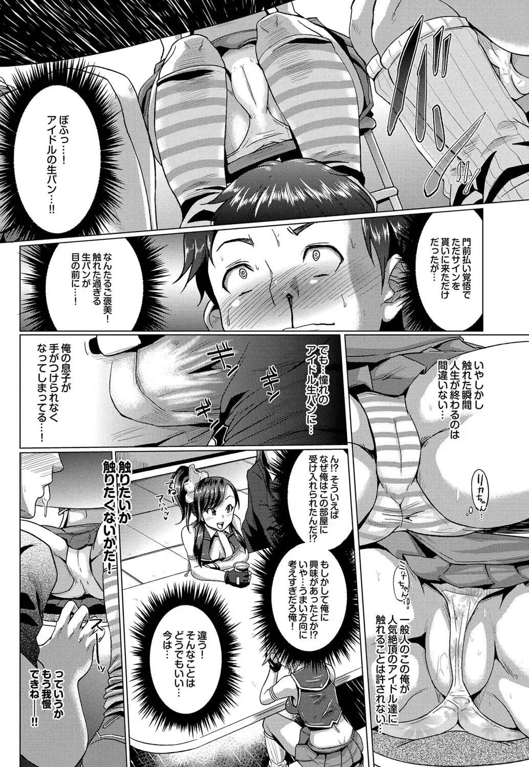 COMIC Purumelo 2011-09 Fhentai - Page 93