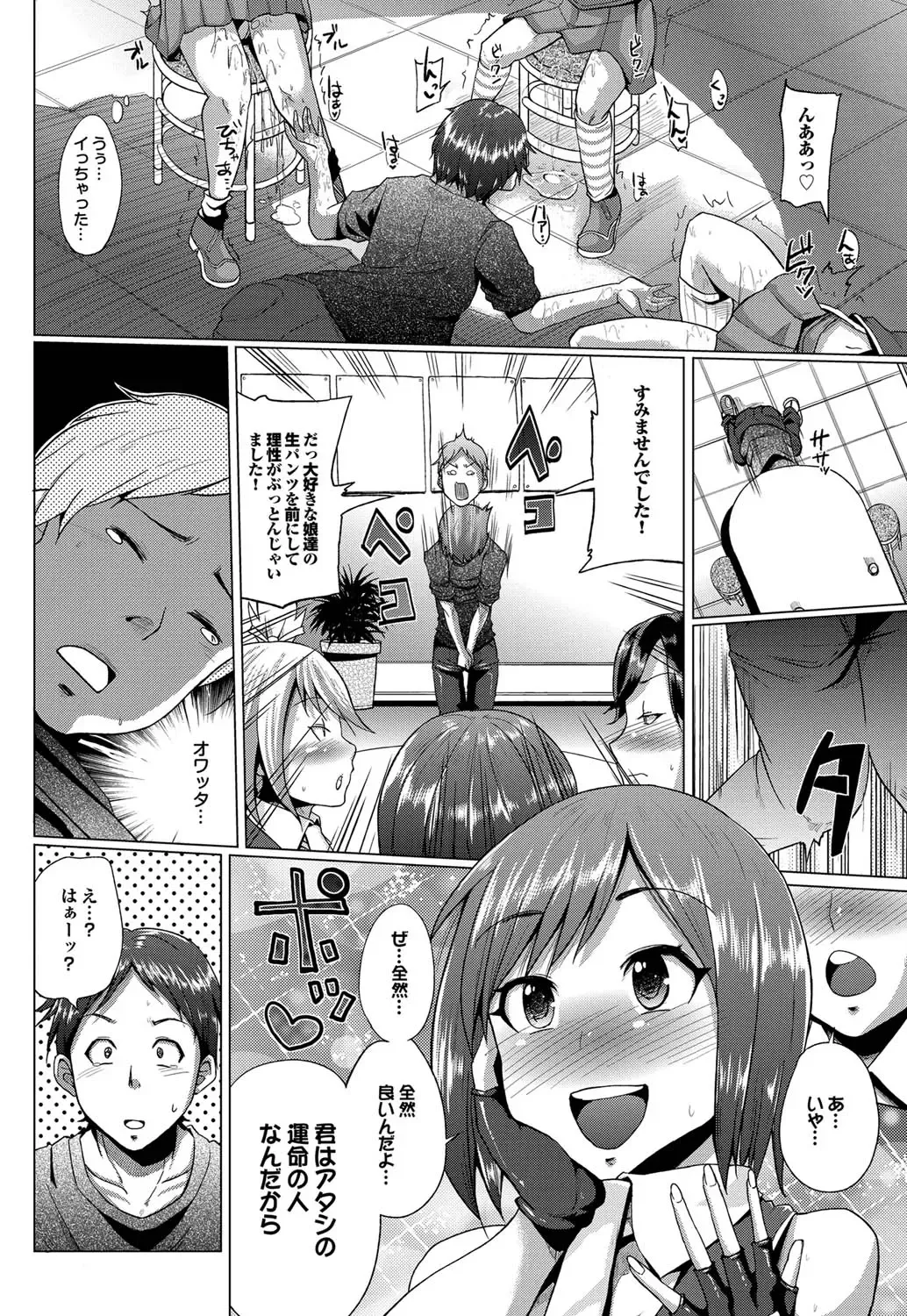 COMIC Purumelo 2011-09 Fhentai - Page 97