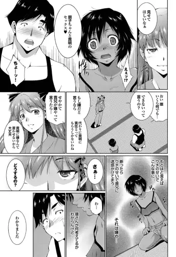 COMIC Purumelo 2011-09 Fhentai - Page 34