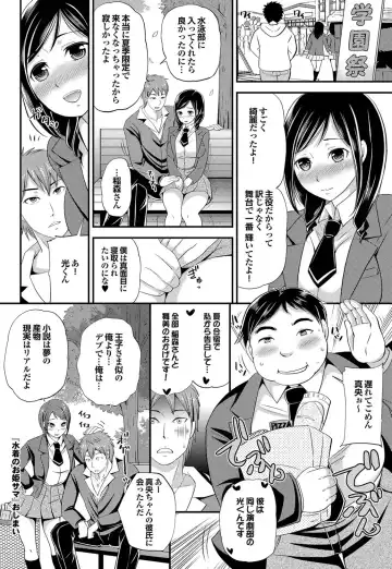 COMIC Purumelo 2011-09 Fhentai - Page 67