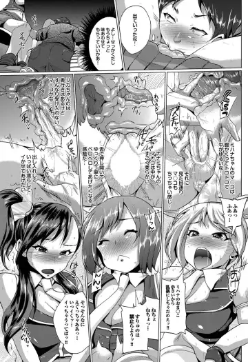 COMIC Purumelo 2011-09 Fhentai - Page 96