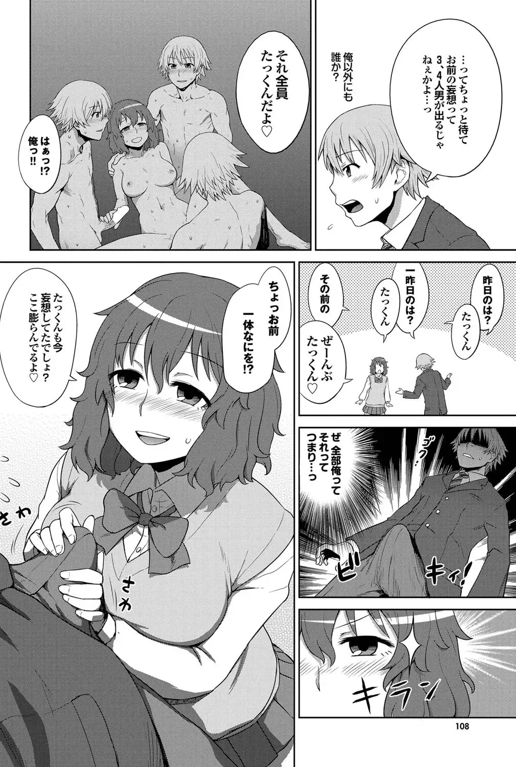 COMIC Purumelo 2011-10 Fhentai - Page 101