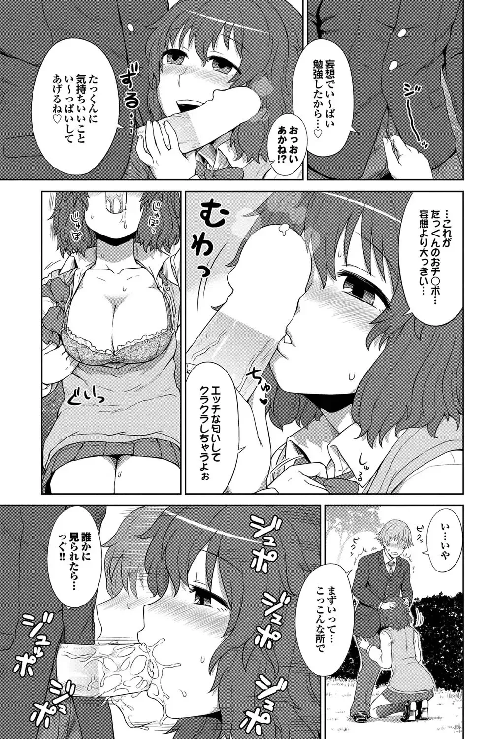 COMIC Purumelo 2011-10 Fhentai - Page 102