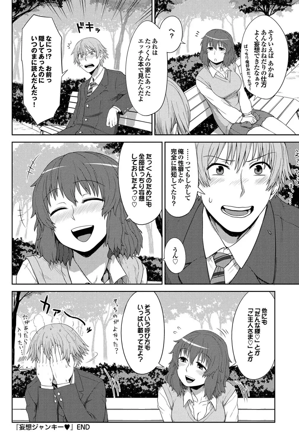 COMIC Purumelo 2011-10 Fhentai - Page 113