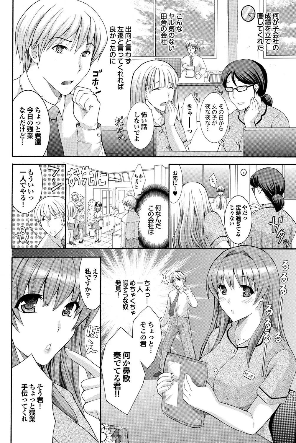 COMIC Purumelo 2011-10 Fhentai - Page 115