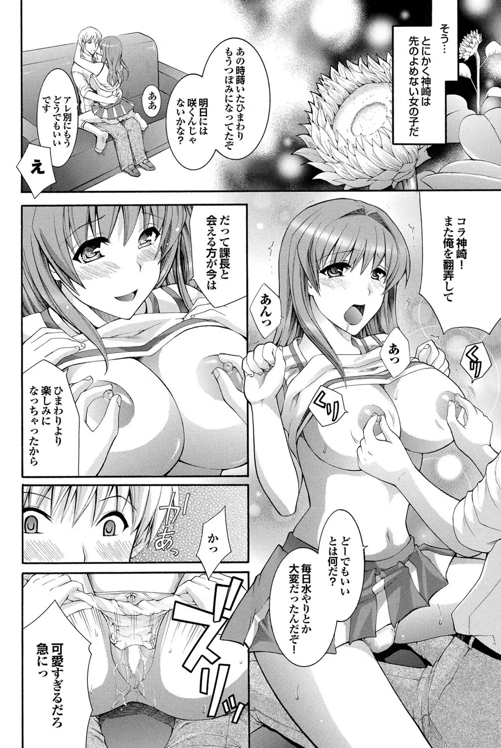COMIC Purumelo 2011-10 Fhentai - Page 119