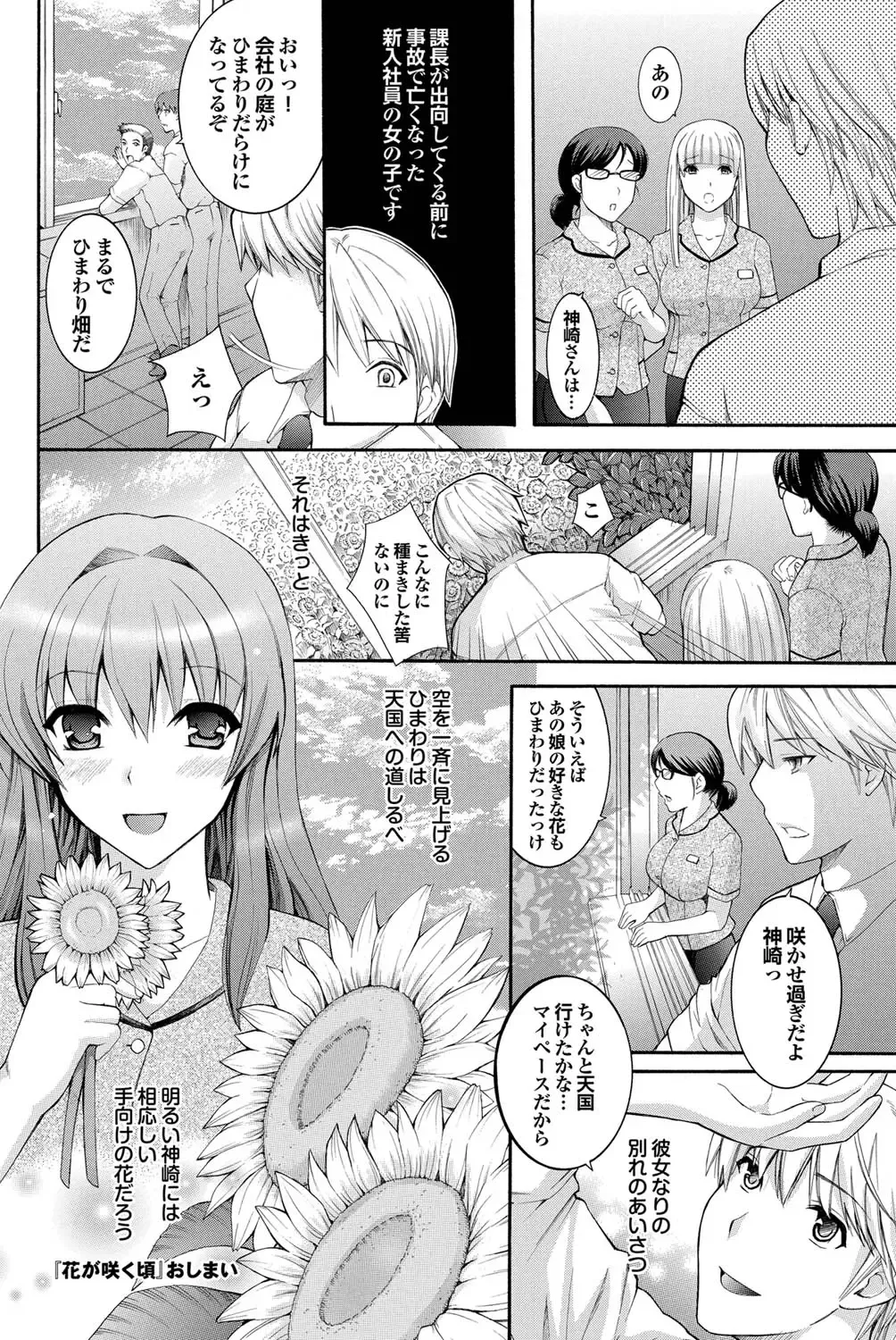 COMIC Purumelo 2011-10 Fhentai - Page 123