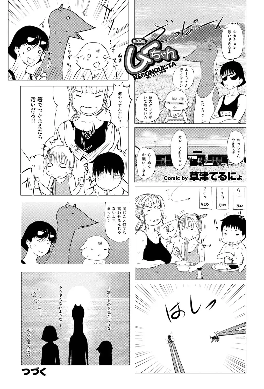 COMIC Purumelo 2011-10 Fhentai - Page 124