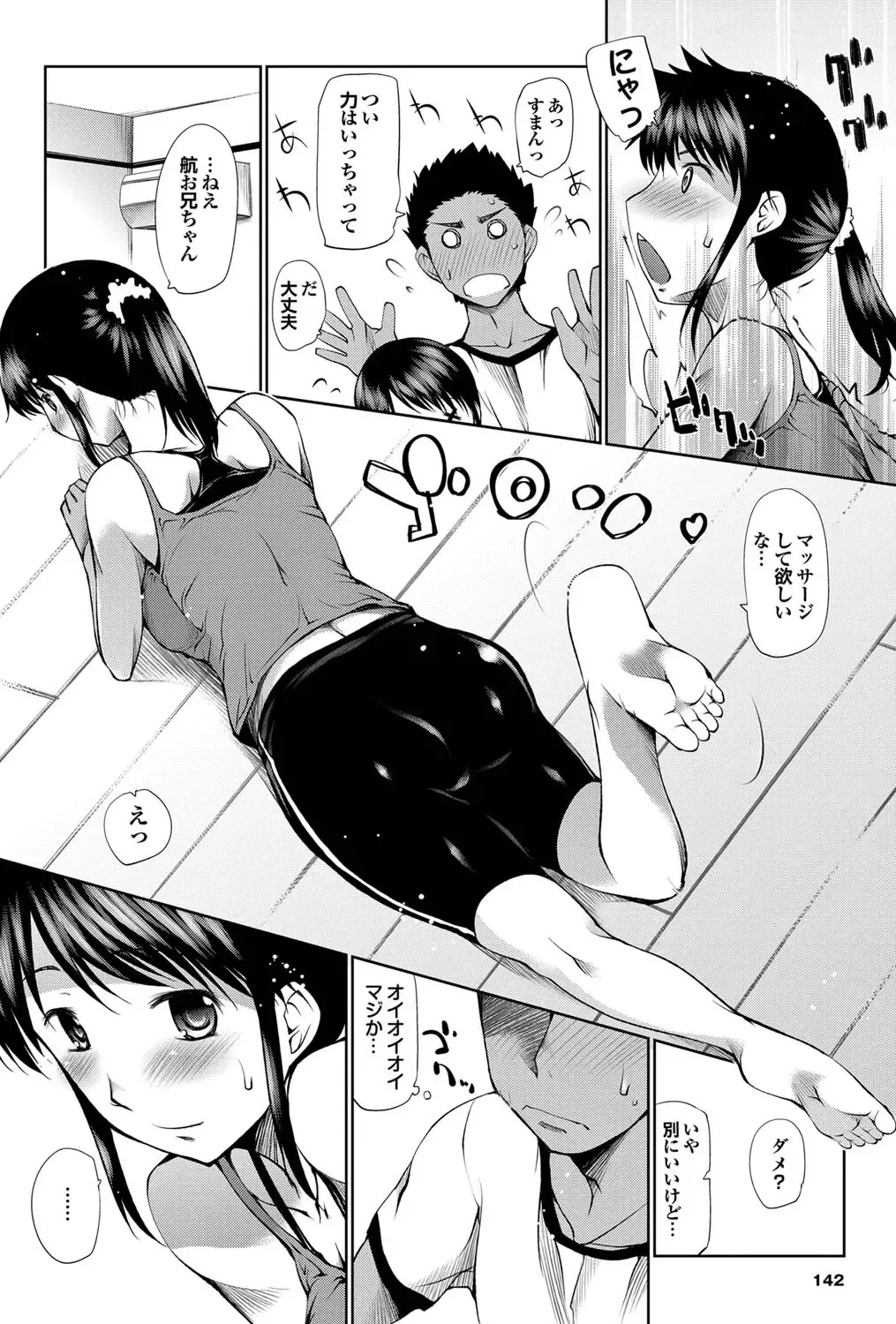 COMIC Purumelo 2011-10 Fhentai - Page 133