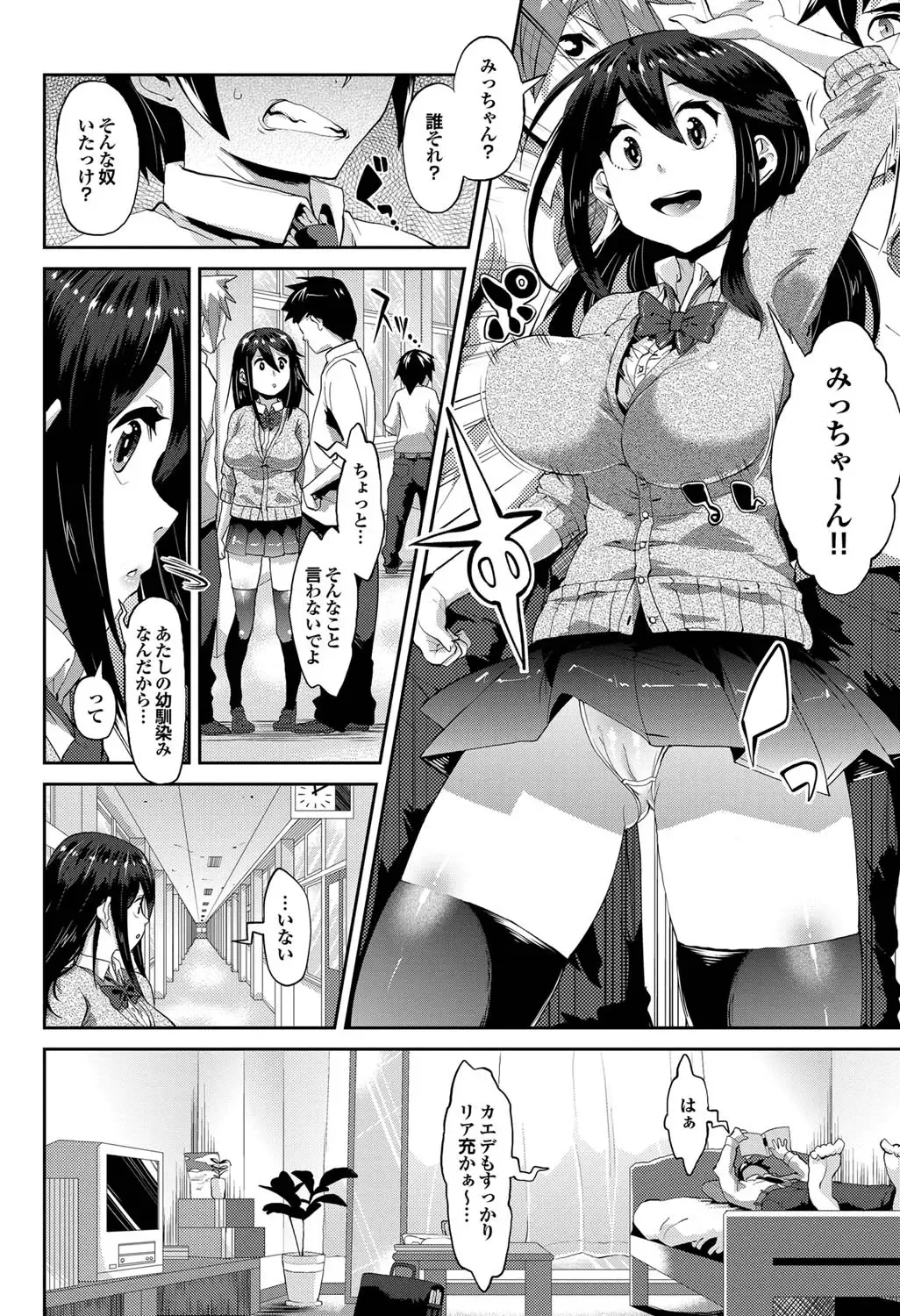 COMIC Purumelo 2011-10 Fhentai - Page 145