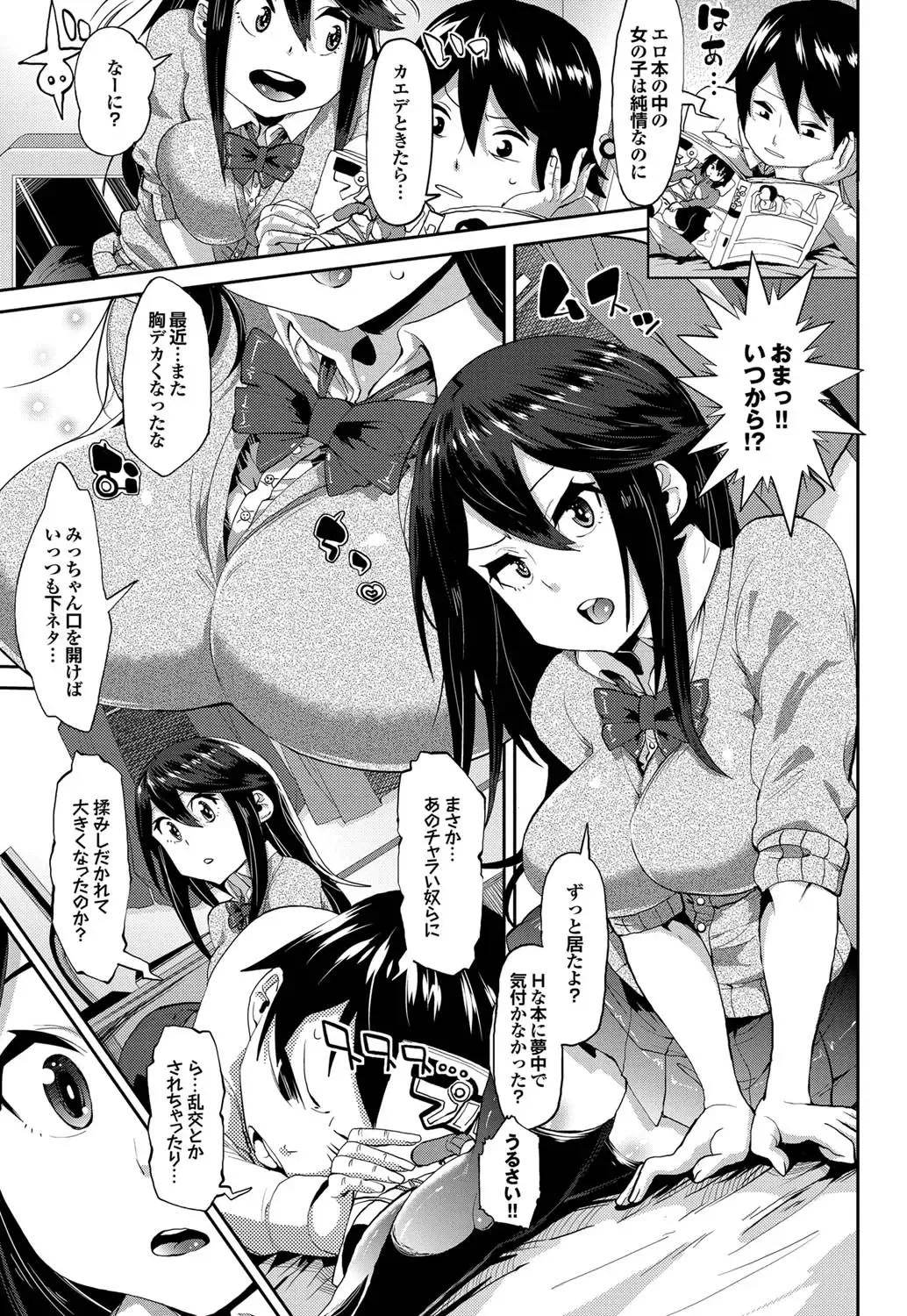 COMIC Purumelo 2011-10 Fhentai - Page 146