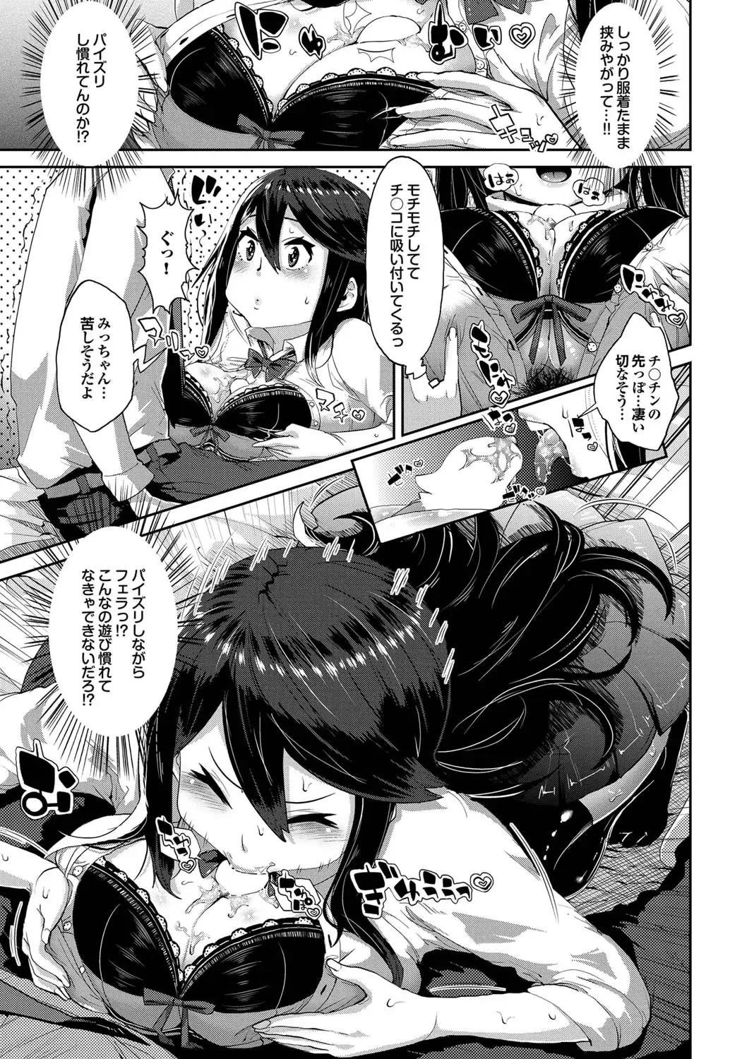 COMIC Purumelo 2011-10 Fhentai - Page 150