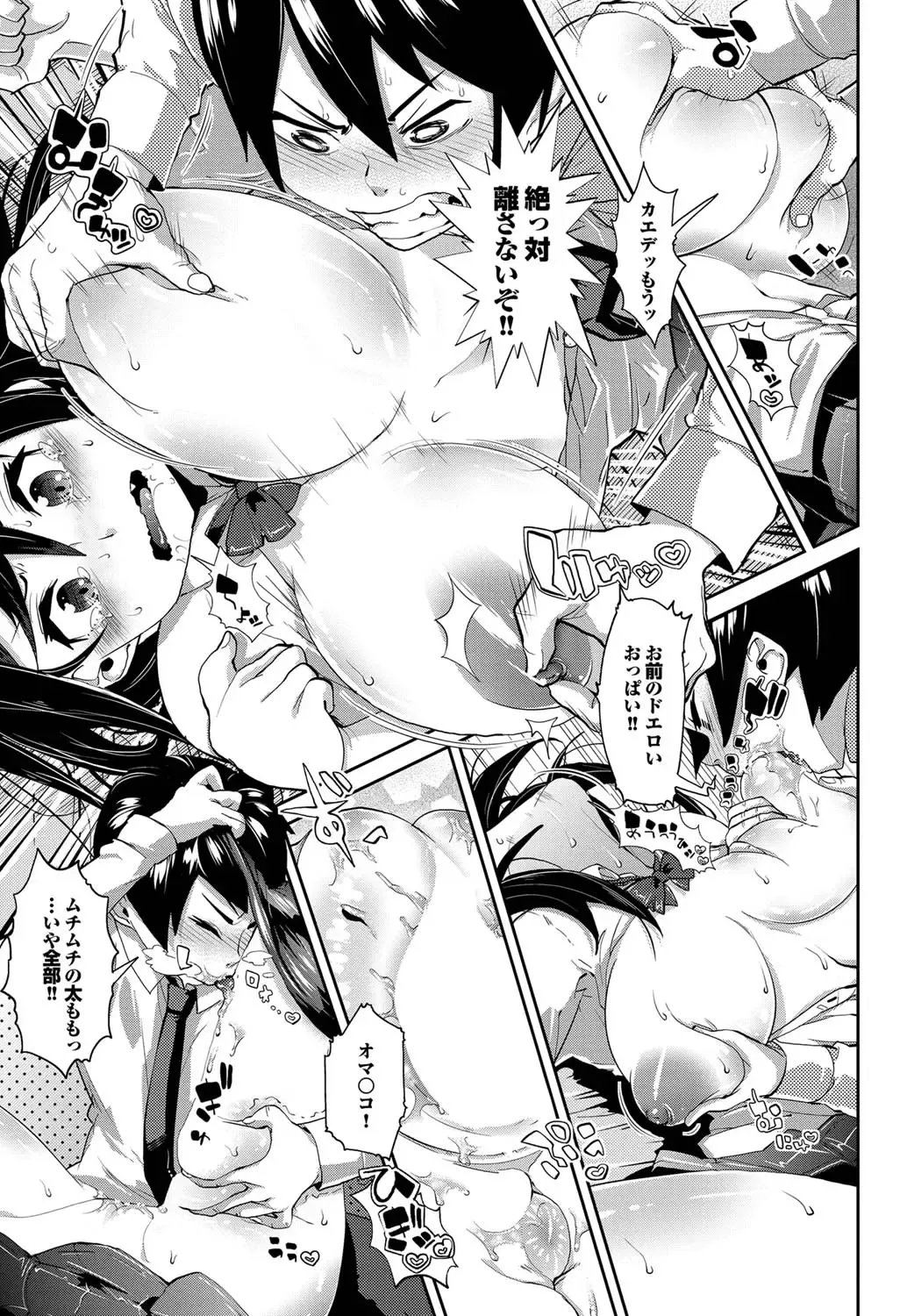 COMIC Purumelo 2011-10 Fhentai - Page 156