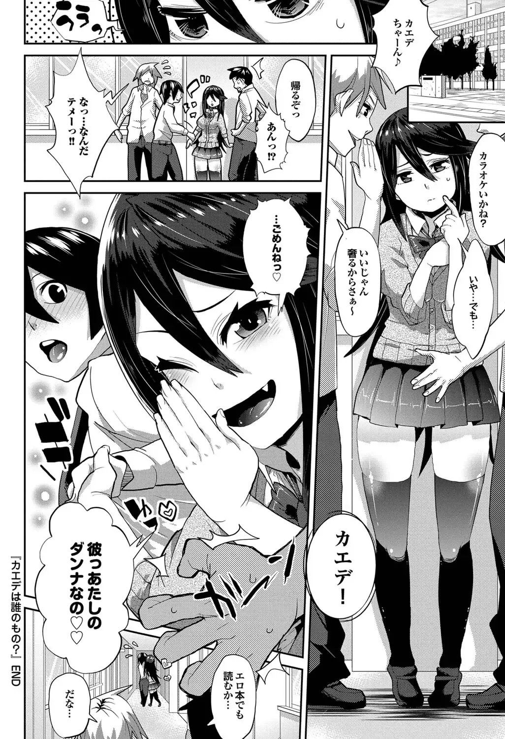 COMIC Purumelo 2011-10 Fhentai - Page 161