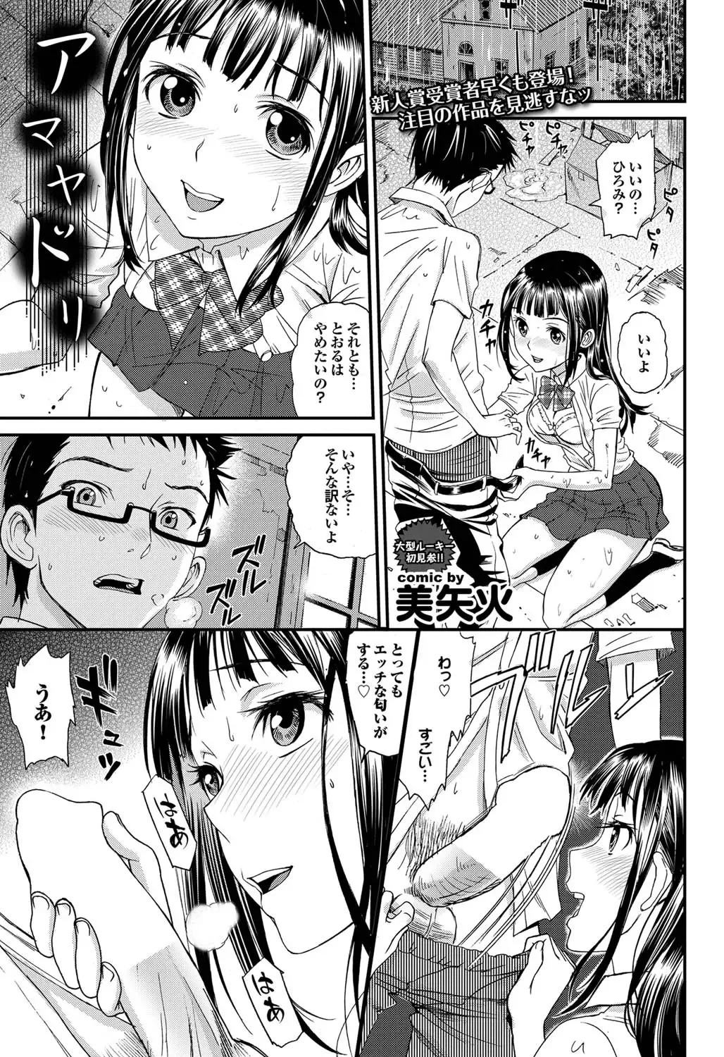 COMIC Purumelo 2011-10 Fhentai - Page 162