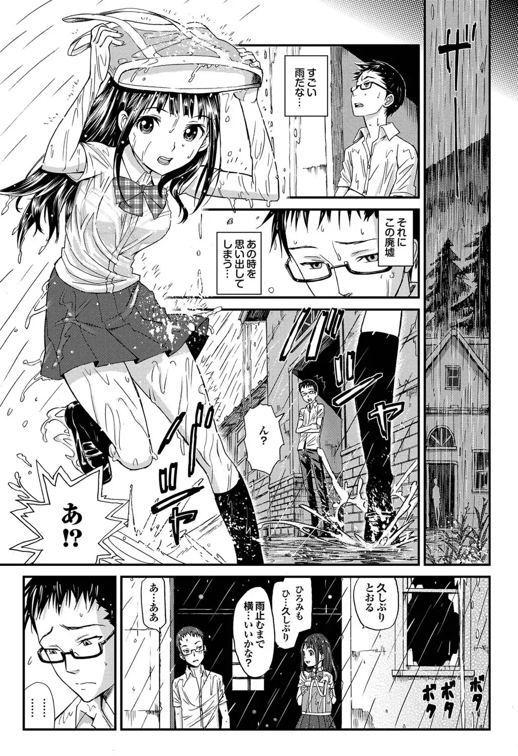 COMIC Purumelo 2011-10 Fhentai - Page 166