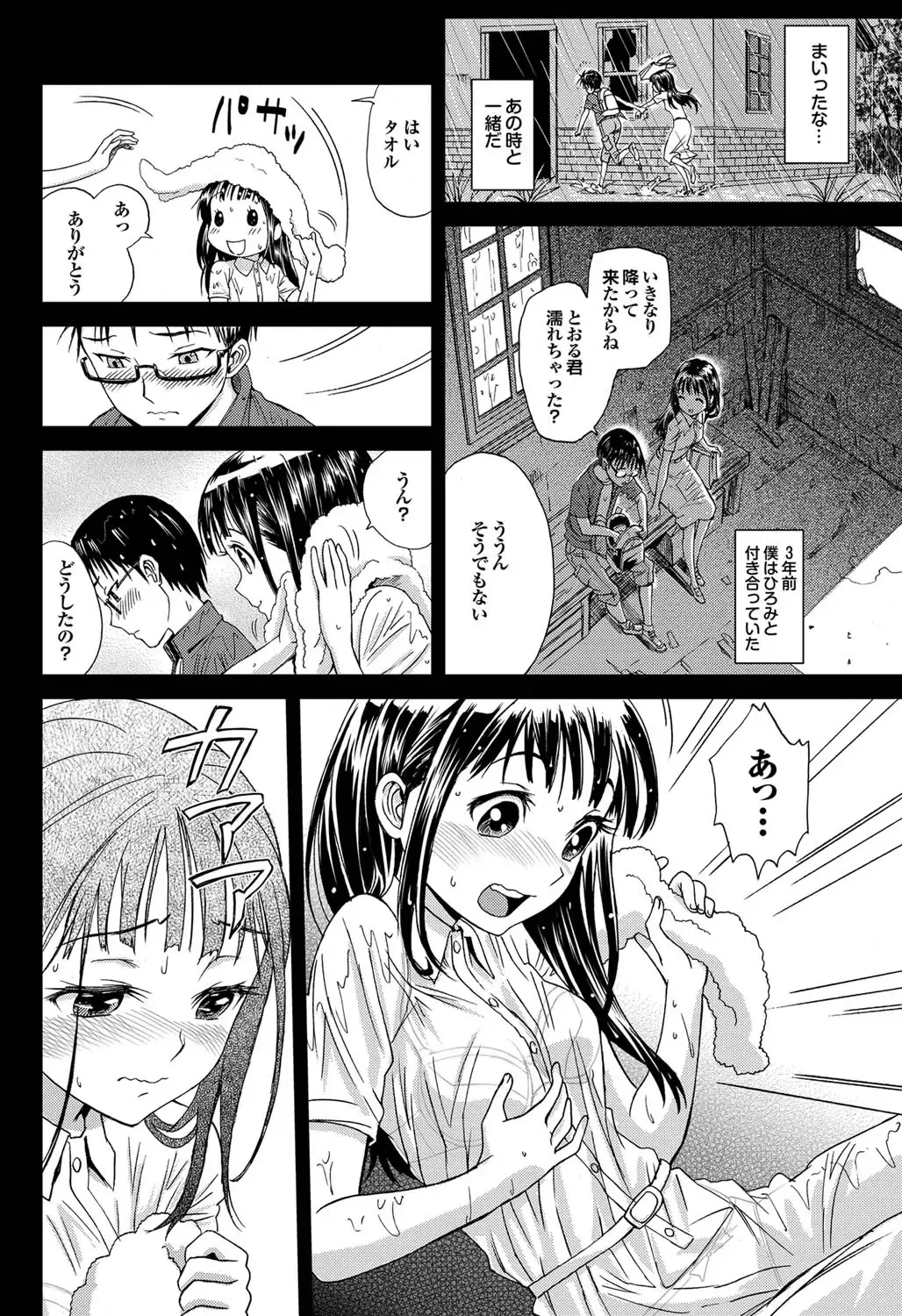 COMIC Purumelo 2011-10 Fhentai - Page 167