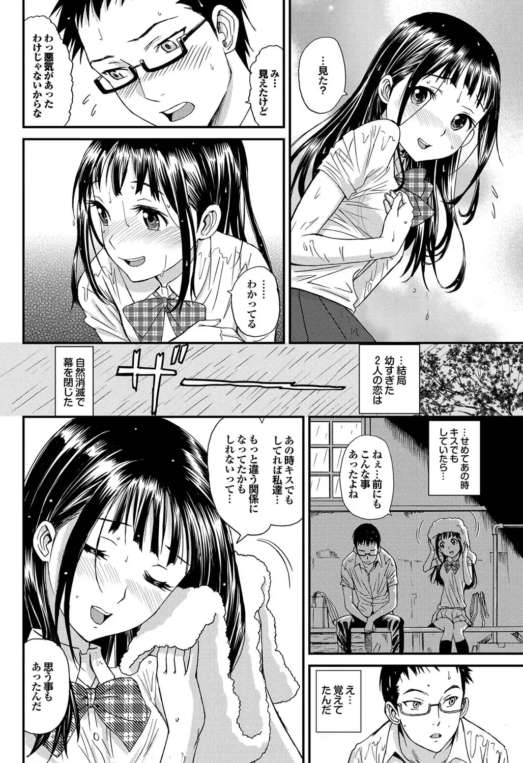 COMIC Purumelo 2011-10 Fhentai - Page 169