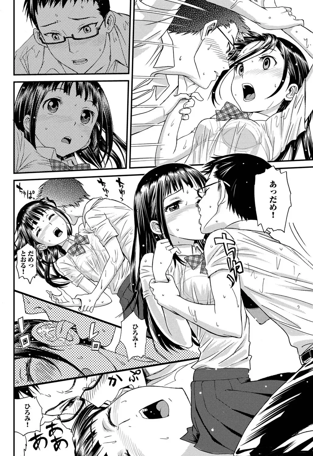 COMIC Purumelo 2011-10 Fhentai - Page 171