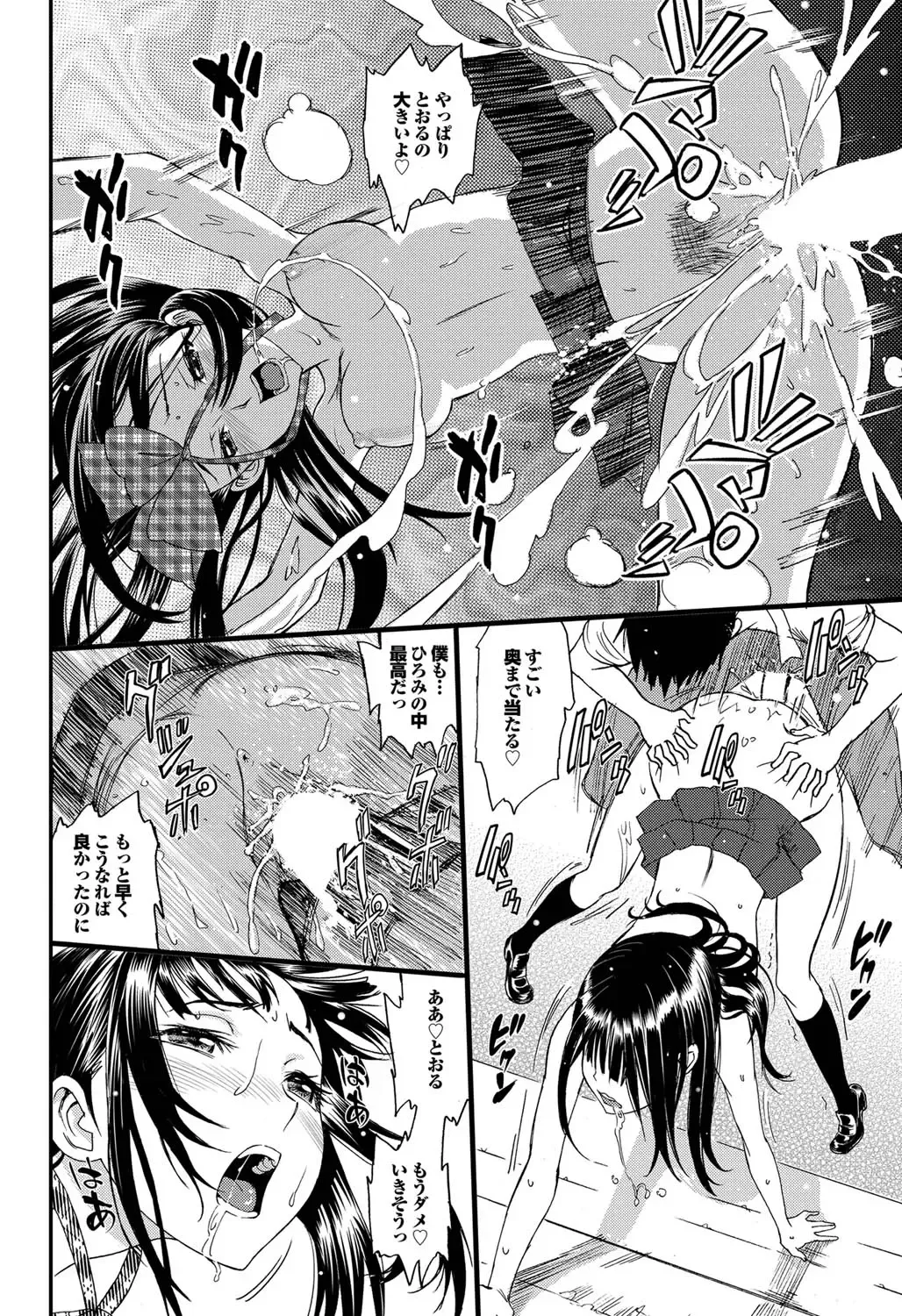 COMIC Purumelo 2011-10 Fhentai - Page 177