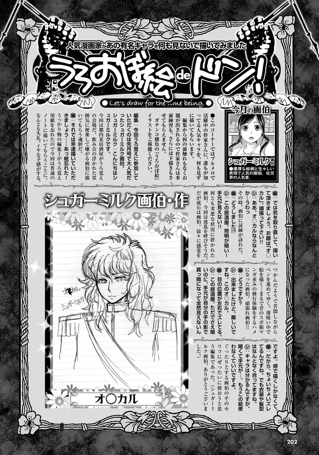 COMIC Purumelo 2011-10 Fhentai - Page 188