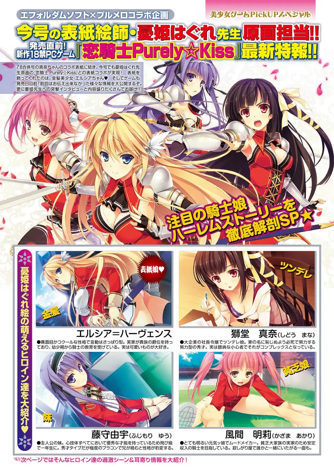 COMIC Purumelo 2011-10 Fhentai - Page 2