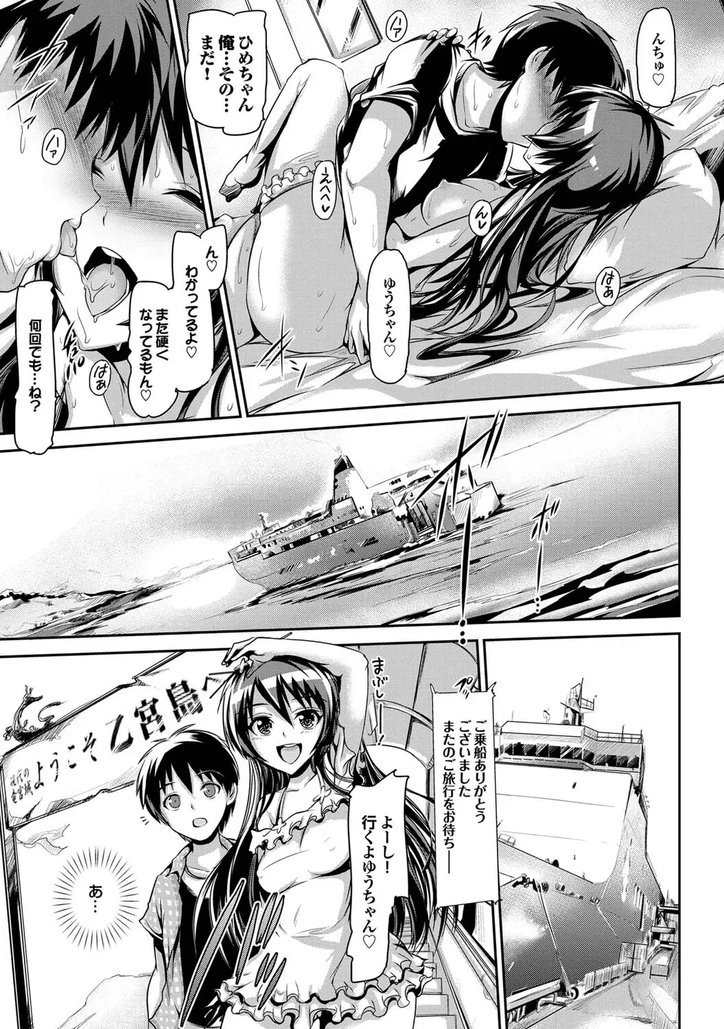 COMIC Purumelo 2011-10 Fhentai - Page 30