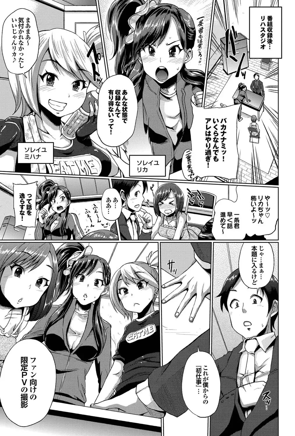 COMIC Purumelo 2011-10 Fhentai - Page 52