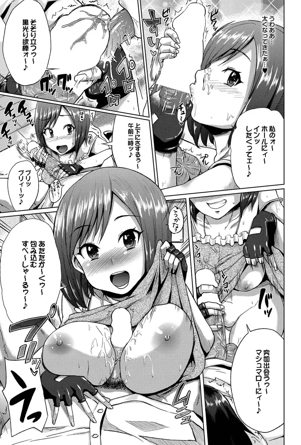 COMIC Purumelo 2011-10 Fhentai - Page 56