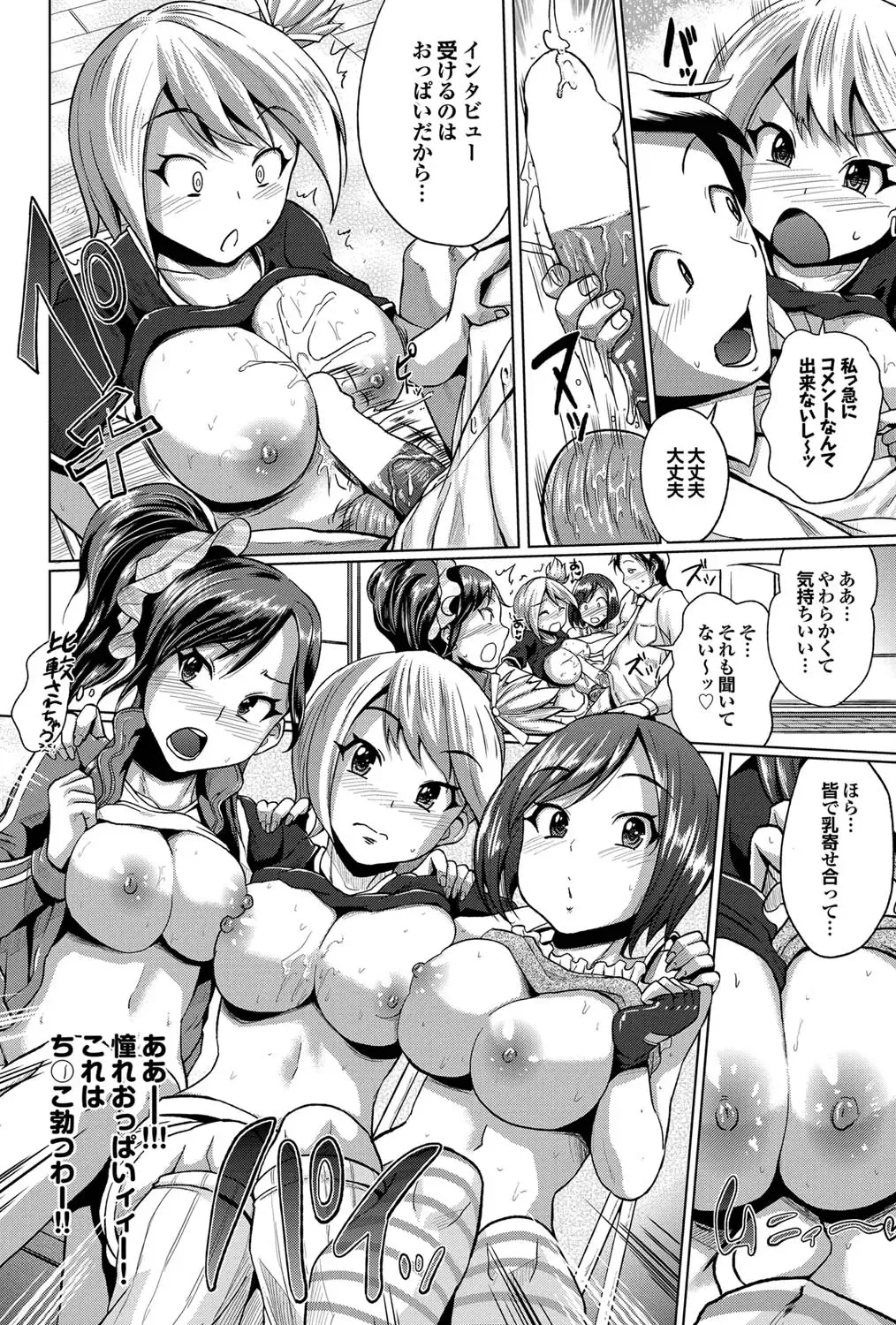 COMIC Purumelo 2011-10 Fhentai - Page 61