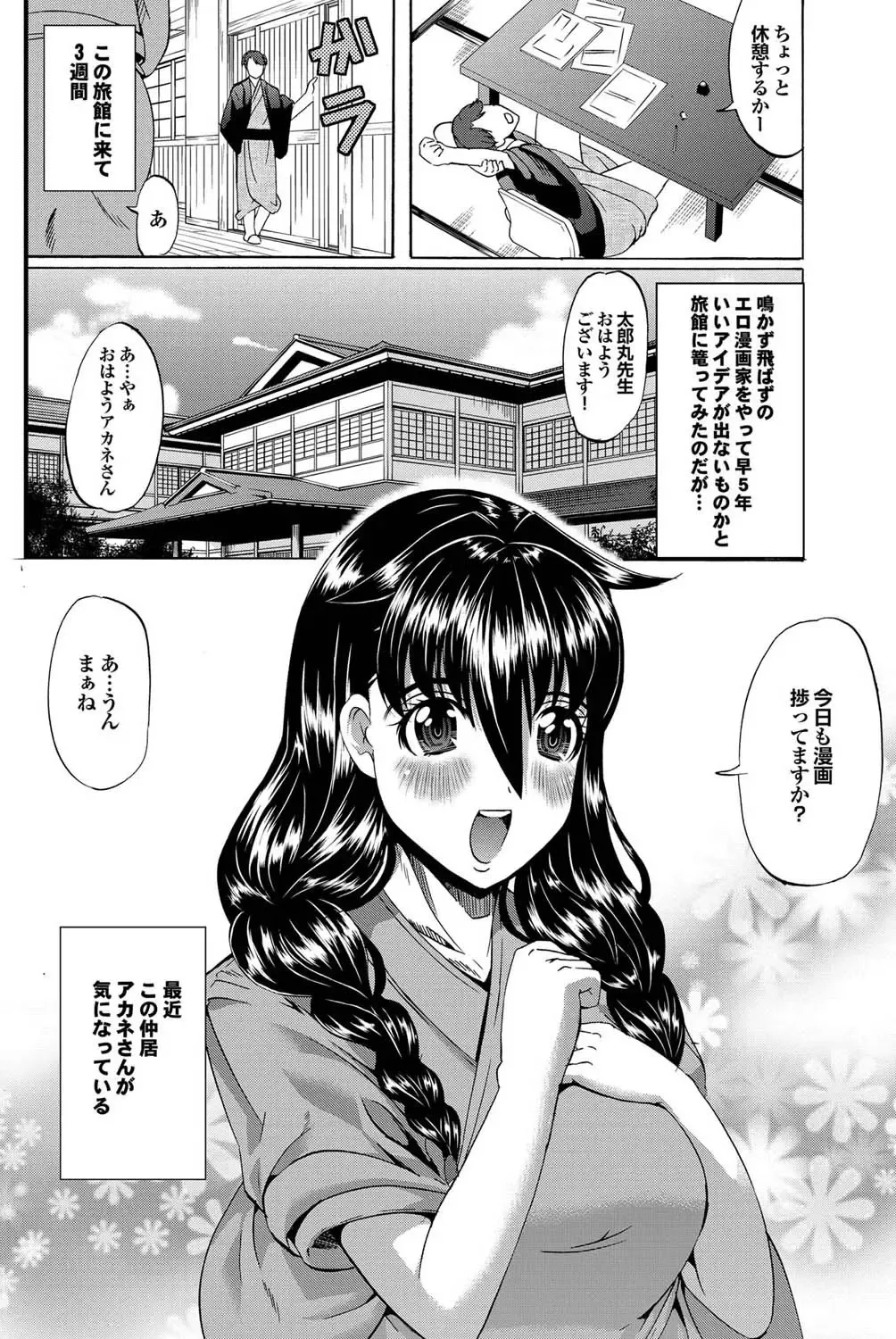 COMIC Purumelo 2011-10 Fhentai - Page 79